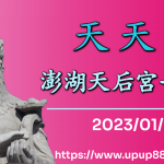ed-penghu-cover-1