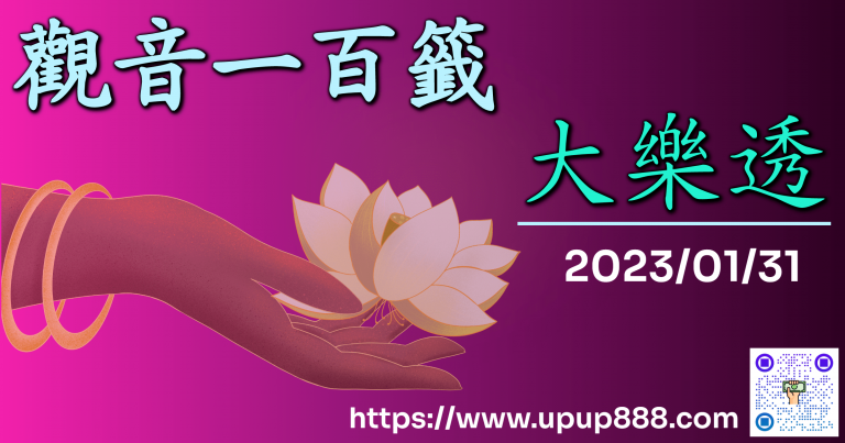 l649-guanyin-cover-2