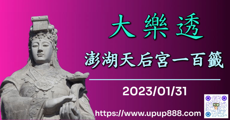 l649-penghu-cover-2