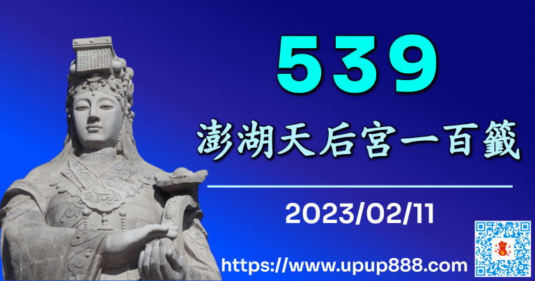 jc-penghu-cover-2-1-20230210-071347
