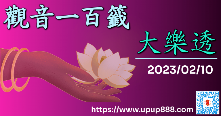 l649-guanyin-cover-2-2