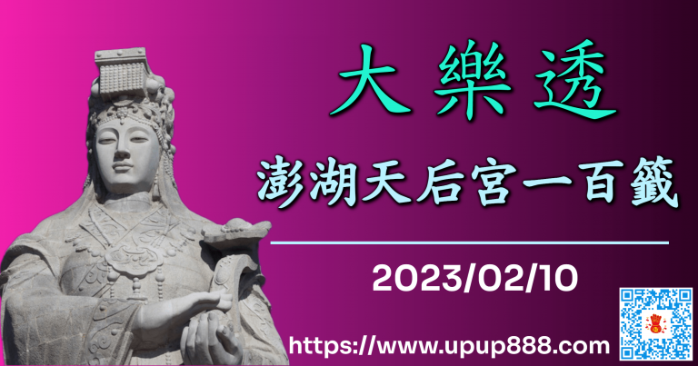 l649-penghu-cover-2-2
