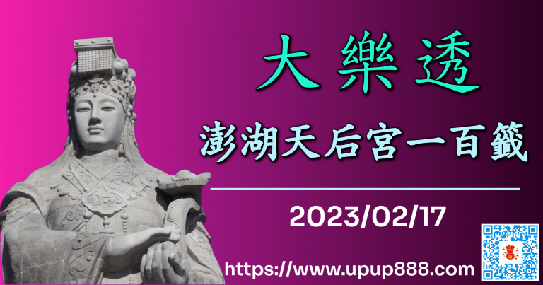 l649-penghu-cover-2-4