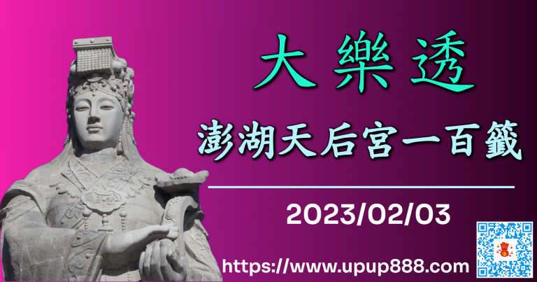 l649-penghu-cover-2