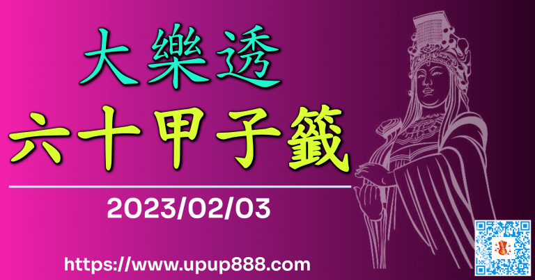 l649-sixty-cover-2