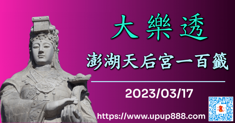 l649-penghu-cover-2-4