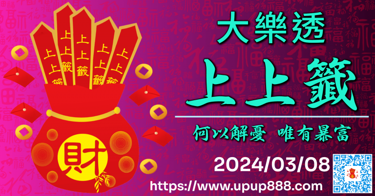 l649-upupnews-cover-2-1