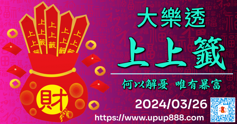 l649-upupnews-cover-2-6
