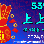 jc-upupnews-cover-2